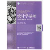 正版新书]统计学基础(附微课视频 第3版)无9787115508430