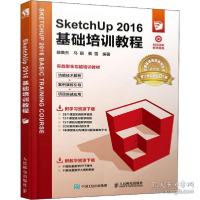 正版新书]Sketchup 2016基础培训教程 视频版陈英杰978711551709