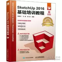 正版新书]Sketchup 2016基础培训教程 视频版陈英杰978711551709