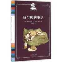 正版新书]我与狗的生活(比)莫里斯·梅特林克 著;(英)西尔·阿尔