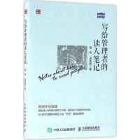 正版新书]写给管理者的读人笔记胡炜9787115424648