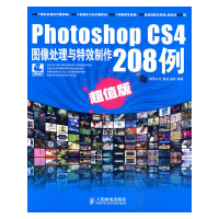 正版新书]PhotoshopCS4图像处理与特效制作208例雷剑97871152280