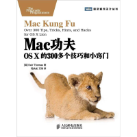 正版新书]Mac功夫:OSX的300多个技巧和小窍门[挖掘苹果隐藏的