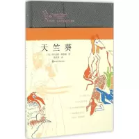 正版新书]天竺葵(美)弗兰纳里·奥康纳(Flannery O Connor) 著;