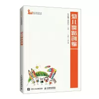 正版新书]幼儿舞蹈创编史浩琳,余成红9787115552457