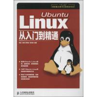 正版新书]Ubuntu Linux从入门到精通陶松//刘雍//韩海玲//周洪林