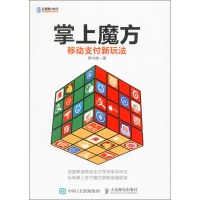 正版新书]掌上魔方罗中赫 著9787115444943