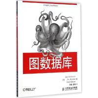 正版新书]图数据库伊恩·罗宾逊9787115376046