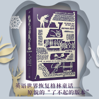 正版新书]格林童话初版全集:全注解本[德]格林兄弟 978702015790