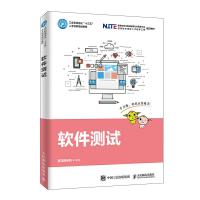 正版新书]软件测试/黑马程序员黑马程序员9787115515230