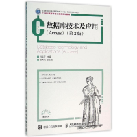 正版新书]数据库技术及应用(ACCESS)(第2版)/马桂芳马桂芳978711