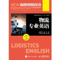 正版新书]物流专业英语刘如意,冯佳 编9787115473448