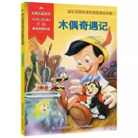 正版新书]迪士尼陪伴成长拼音美绘故事·木偶奇遇记迪士尼9787115