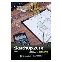正版新书]Sketchup 2014建筑设计案例教程郭惠 编9787115404244