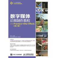 正版新书]PREMIERE+AFTER EFFECTS(第2版)/陆平/数字媒体后期制
