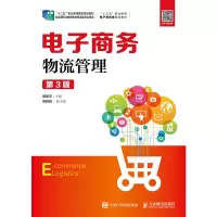 正版新书]电子商务物流管理 第3版邵贵平9787115483805