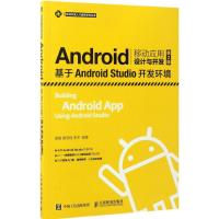 正版新书]Android移动应用设计与开发胡敏,黄宏程,李冲 编著9787