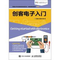 正版新书]创客电子入门兰海越,赵满明,杨琳 著9787115434432