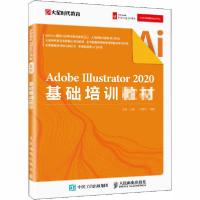 正版新书]Adobe Illustrator 2020基础培训教材王琦978711554497