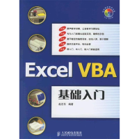 正版新书]ExcelVBA基础入门(附光盘)——Excel精英培训网指定
