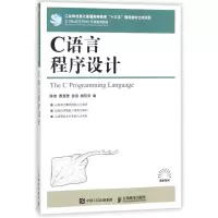 正版新书]C语言程序设计/陈维陈维9787115358639