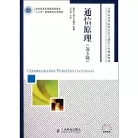 正版新书]通信原理蒋青9787115254931
