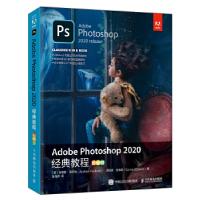 正版新书]Adobe Photoshop2020经典教程 彩色版(美)安德鲁·福克