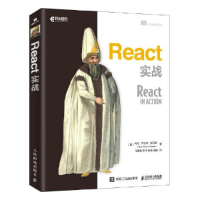 正版新书]React实战马克·蒂伦斯·托马斯9787115531926