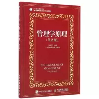 正版新书]管理学原理(第2版)/杨跃之杨跃之 著作9787115410115