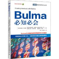 正版新书]Bulma必知必会杰里米·托马斯9787115540843