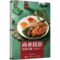 正版新书]商业摄影实训手册(活页式)曹博,马也9787115637185
