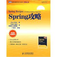 正版新书]Spring攻略麦 丁雪丰9787115208903