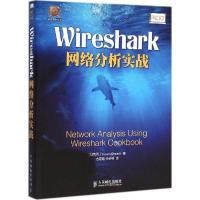 正版新书]Wireshark网络分析实战约拉姆·奥扎赫9787115377715