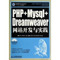 正版新书]PHP+Mysql+Dreamweaver网站开发与实践任华//洪学银978