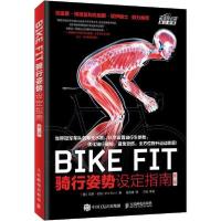 正版新书]BIKE FIT 骑行姿势设定指南 第2版菲尔·伯特9787115523