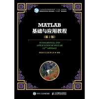 正版新书]MATLAB基础与应用教程(第2版)/蔡旭晖等蔡旭晖97871154