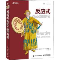 正版新书]反应式Web应用开发曼努埃尔·伯恩哈特9787115489548