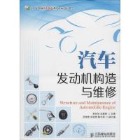 正版新书]汽车发动机构造与维修曾长征,李富明 主编97871153596