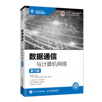 正版新书]数据通信与计算机网络 第3版邢彦辰9787115526601