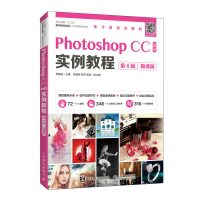 正版新书]Photoshop CC 2019实例教程 第6版 微课版周建国 编978