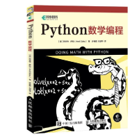 正版新书]Python数学编程阿米特·萨哈9787115522719