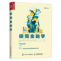 正版新书]极简金融学[英]塞巴斯蒂安·诺克斯(Sebastian No97871