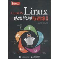 正版新书]CENTOS LINUX系统管理与运维(第2版)张金石97871154836