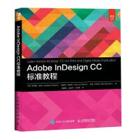 正版新书]Adobe InDesign CC 标准教程乔纳森·戈登等97871155586