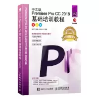 正版新书]中文版Premiere Pro CC 2018基础培训教程 全彩版数字