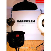 正版新书]商业摄影布光圣经(英)泰勒-豪 王琅9787115231253