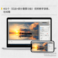 正版新书]中文版photoshop 2022完全自学教程 图形图像 李金明
