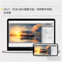 正版新书]中文版photoshop 2022完全自学教程 图形图像 李金明