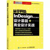正版新书]Indesign CC 2019设计基础+商业设计实战陈博978711552