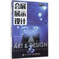 正版新书]会展展示设计尹铂9787115442802
